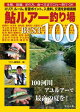 륢BEST100