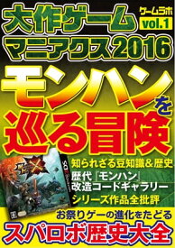 楽天市場 ゲーム マニアクスの通販 楽天市場 ゲーム マニアクスの通販