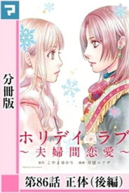 楽天市場 こやまゆかり ホリ その他 コミック 本 雑誌 コミックの通販