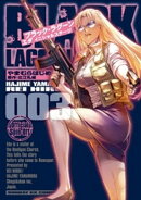 BLACK LAGOON エダ イニシャルステージ(3)