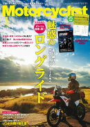 Motorcyclist 2026年 1月号