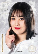 STARDOM OFFICIAL GUIDE BOOK Vol.146