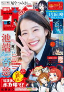週刊少年サンデー 2026年6号（2026年1月7日発売号）
