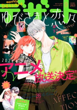 �ǥ����� 2023ǯ9���[2023ǯ7��24��ȯ��] 