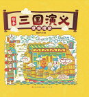 草船借箭