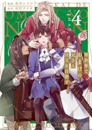 異世界でおまけの兄さん自立を目指す 巡行編4