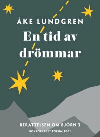 En tid av dr?mmar【電子書籍】[ ?ke Lundgren ]