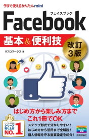 楽天市場 Facebookの通販