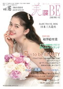 美 to BE　vol.16