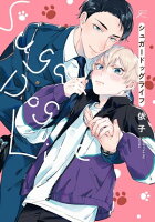 一迅社 gateau 2021年3月特集!