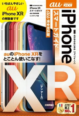 Ϥ롡iPhone XR ޡȥ auб 