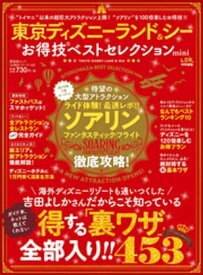 楽天市場 ディズニーランド ファストパスの通販
