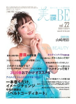 美 to BE　vol.22