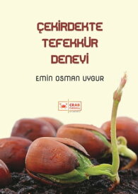 ?ekirdekte Tefekk?r Deneyi【電子書籍】[ Emin Osman Uygur ]