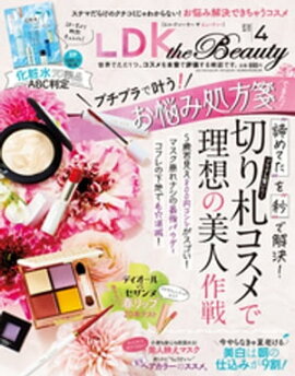 LDK the Beauty 2021ǯ4��� 