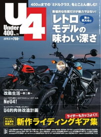 Under400 2019年5月号【電子書籍】