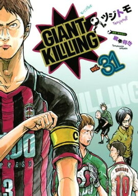 ＧＩＡＮＴ　ＫＩＬＬＩＮＧ（３１） 