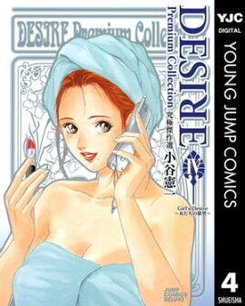 DESIRE Premium Collection 4 
