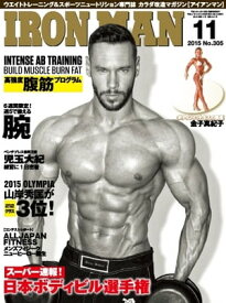 IRONMAN（アイアンマン) 2015年11月号 2015年11月号【電子書籍】