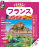 るるぶ フランス（2027年版）