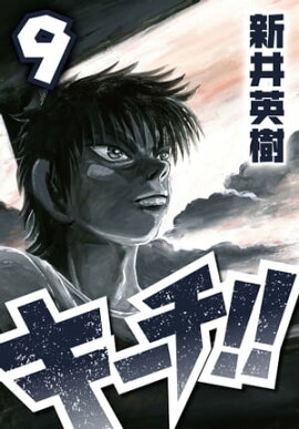 ������!! 9 