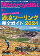 Motorcyclist 2024年 9月号