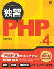 ȽPHP 4