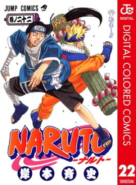 NARUTO���ʥ�ȡ� ���顼�� 22 