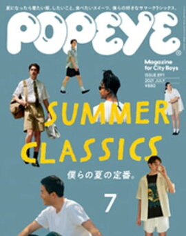 POPEYE(ݥѥ) 2021ǯ 7 [SUMMER CLASSICSͤβƤ֡] 