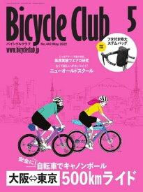Bicycle Club 2022年5月号【電子書籍】