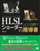 HLSL Ƴ ǥ󥰤δä쥤ȥ졼󥰤ޤ