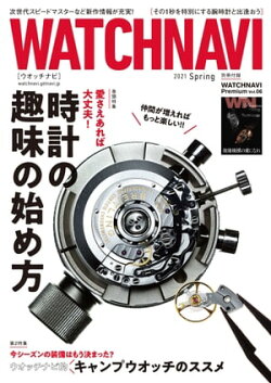 WATCH NAVI 4月号2021Spring