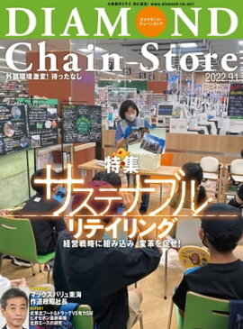 ��������ɡ��������󥹥ȥ� 2022ǯ9��1���� 