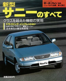 �˥塼��ǥ�®�� ��142�� �������ˡ��Τ��٤� 