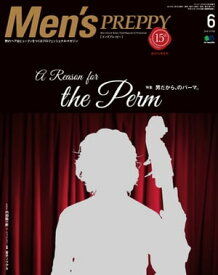Men’s PREPPY 2016年6月号 【電子書籍】
