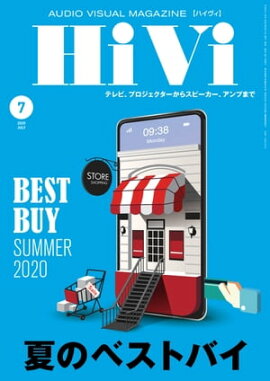 HiVi (ハイヴィ) 2020年 7月号 