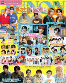JUNON 2026年 10月号 【電子書籍】