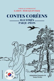 Contes Cor?ens Illustr?s【電子書籍】[ Nikolaj Georgievi? Garin-Mihajlovskij ]