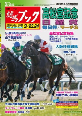 �������ϥ֥å�2019ǯ03��18��ȯ��� 