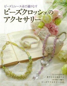 �ӡ��������å����Υ��������꡼ 