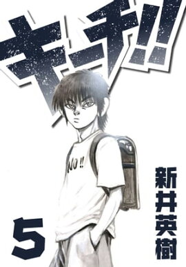 ������!! 5 