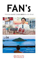 FAN`s vol3・4