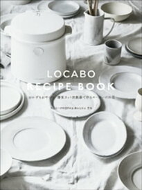 LOCABO　RECIPE　BOOK　～おかずもおやつも　糖質カット炊飯器で作るローカーボ料理～【電子書籍】[ 藤本なおよ ]