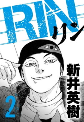 RIN 2 