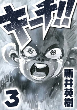 ������!! 3 