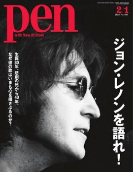 Pen 2020年 2/1号 