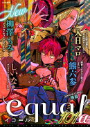 equal vol.101α