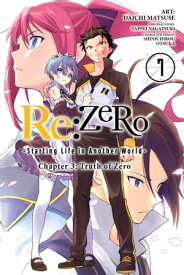 Re:ZERO -Starting Life in Another World-, Chapter 3: Truth of Zero, Vol. 7 (manga)【電子書籍】[ Tappei Nagatsuki ]