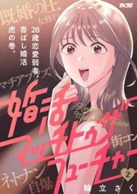 ����ޥå��ȥ����ե塼���㡼�ʣ��� 