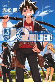 UQ　HOLDER！（1）【電子書籍】[ 赤松健 ]